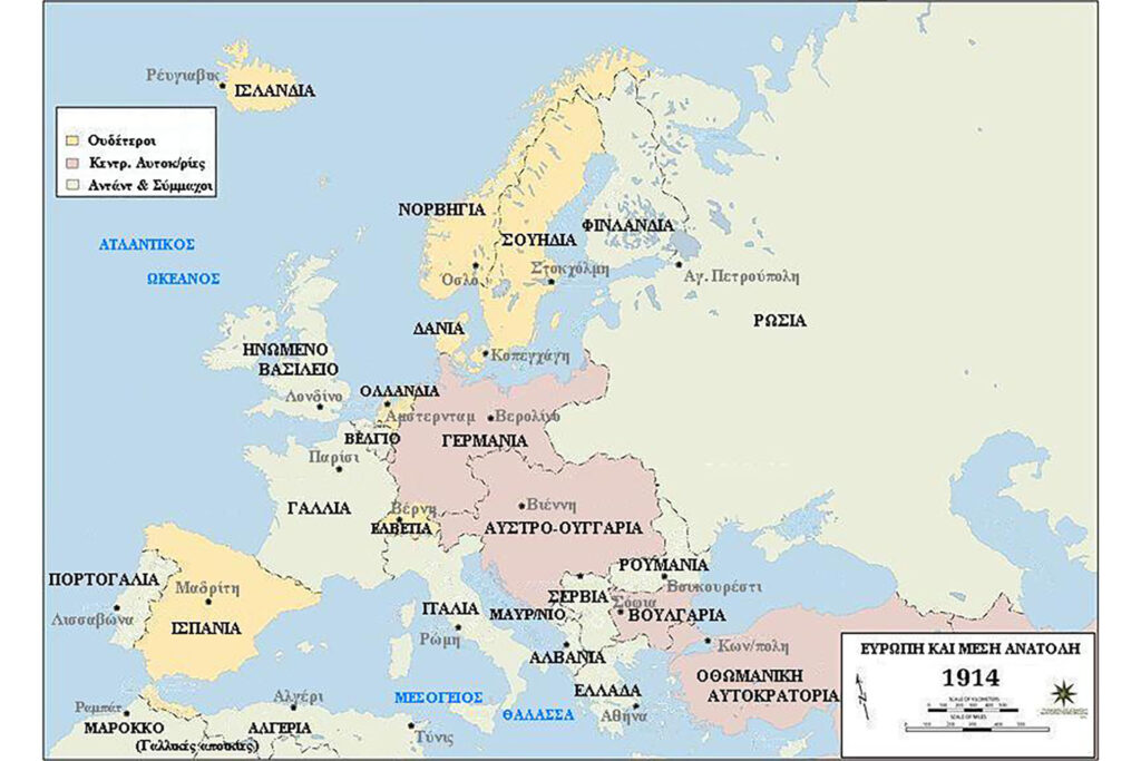 2. Οι κύριοι συνασπισμοί κρατών όπως δημιουργήθηκαν στην Ευρώπη τις παραμονές του πολέμου (1914)