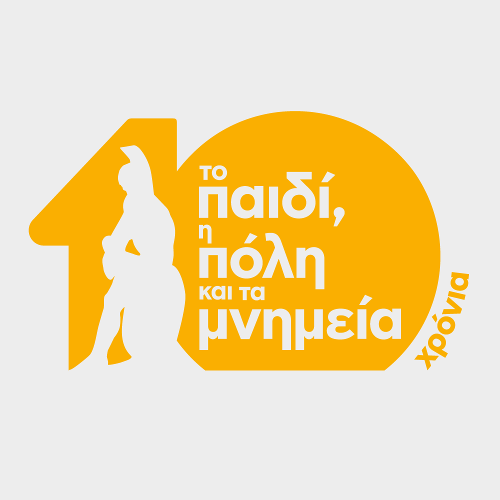 Kids4TheCity | Το παιδί, η πόλη και τα μνημεία