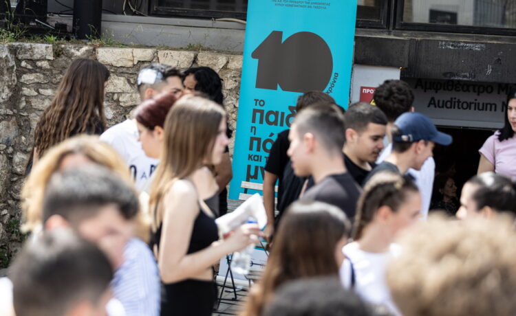 10 χρόνια «Το παιδί, η πόλη και τα μνημεία»