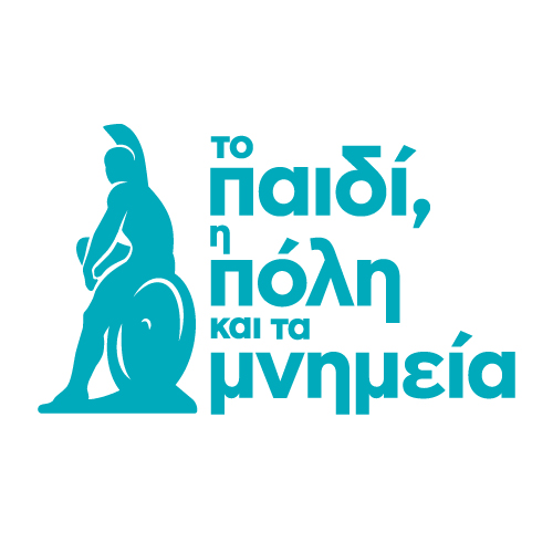 Kids4TheCity | Το παιδί, η πόλη και τα μνημεία